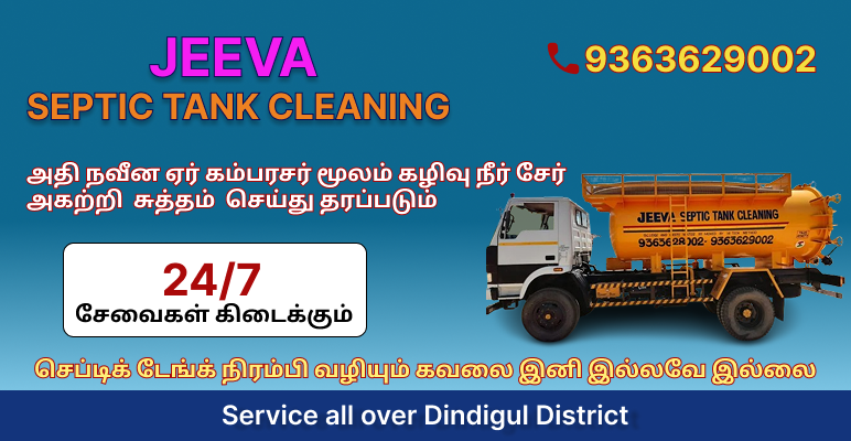 Jeeva Septic Tank cleaning in Dindigul